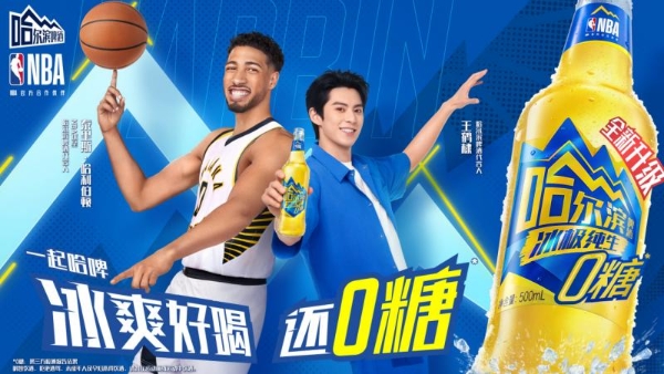 哈啤新一代,冰爽基因再进化!哈尔滨冰纯、冰极0糖以酷炫新装引领消费风尚