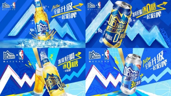 哈啤新一代,冰爽基因再进化!哈尔滨冰纯、冰极0糖以酷炫新装引领消费风尚