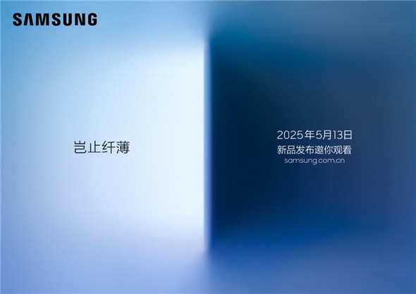  岂止纤薄：探秘三星Galaxy S25 Edge的超前沿创新