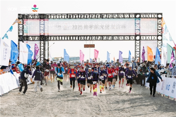 121公里初心之路共鉴友谊，首届商学院戈壁友谊赛圆满落幕