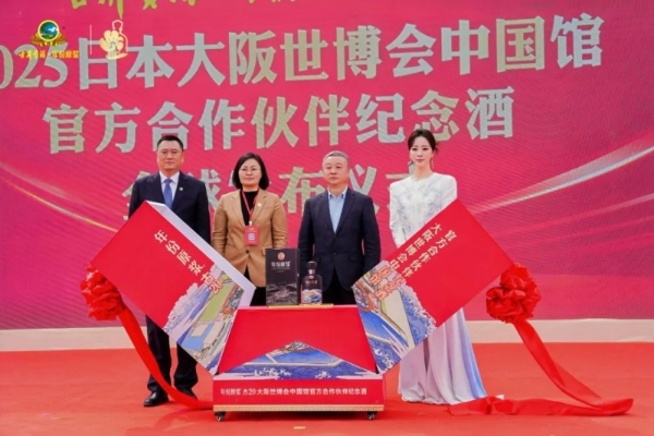 从世博会到世界香，古井贡酒的六届“世博之路”