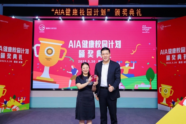  友邦保险「AIA健康校园计划」在成都取得阶段性成果2025年将拓展升级