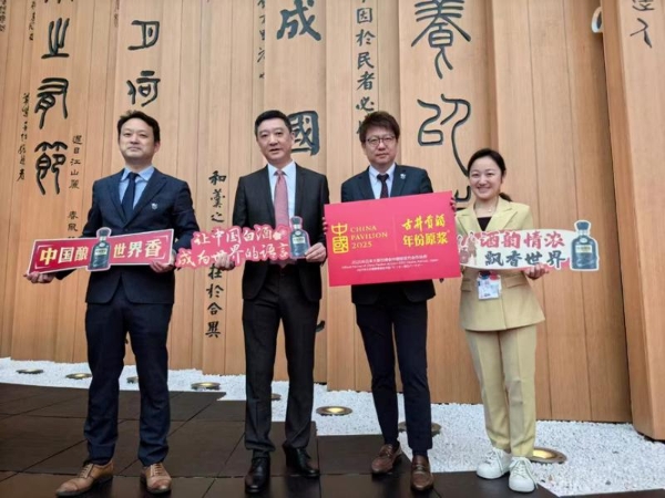 聚焦六届世博会，看古井贡酒出海的「真实力」和「新思路」 