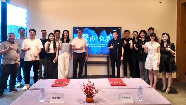 科技护肤牵手文旅地标：迪仕艾普首家旗舰店登陆深圳欢乐海岸 开启合作新篇章