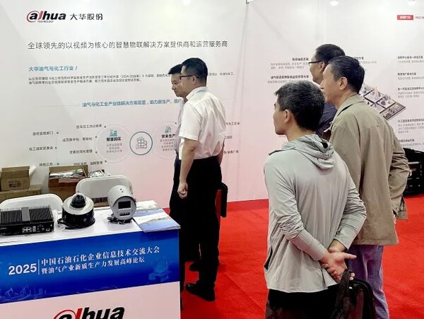  拥抱AI+，大华股份大模型亮相中国石油石化企业信息技术交流大会