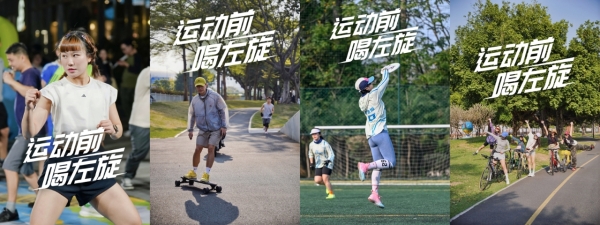  体重管理年遇上春日运动潮，诺特兰德以”场景化营养“打破大众健身倦怠