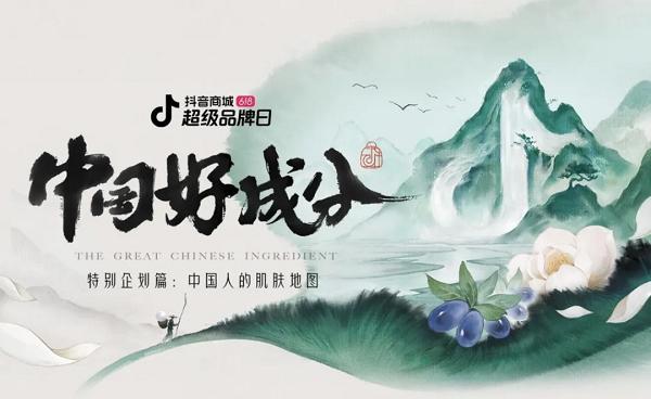 好成分时代，国货如何赢得新一代消费者的信任与选择？ 