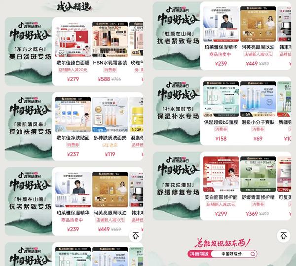 好成分时代，国货如何赢得新一代消费者的信任与选择？ 