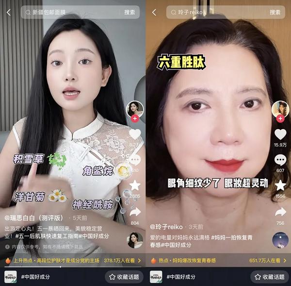 好成分时代，国货如何赢得新一代消费者的信任与选择？ 