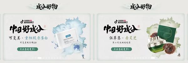 好成分时代，国货如何赢得新一代消费者的信任与选择？ 