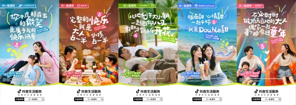 1.jpg 大小儿童请注意!「六一生活节」持续进行中!假日快乐不打烊!