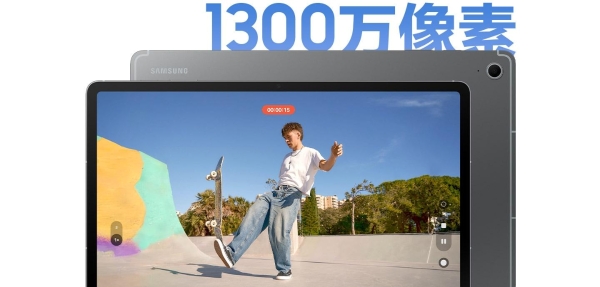  将好成绩送给家人 三星Galaxy Tab S10 FE母亲节热销中