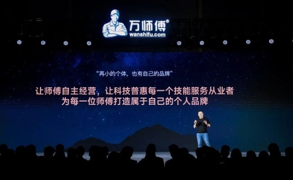  超1.7亿次服务，覆盖全国超1/3家庭，万师傅订单量稳居全国第一