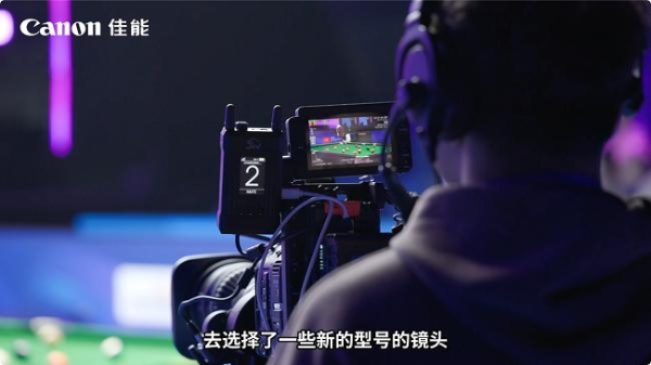  佳能电影机专业直播解决方案：用专业系统赋能创作自由
