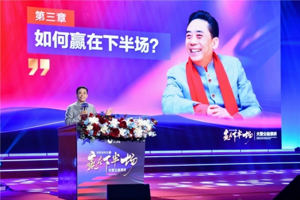  民企下半场怎么赢？卢俊卿演讲刷屏：健康、财富、传承一个不能少！