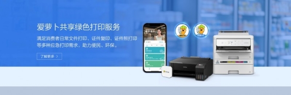  爱普生打印机全面适配华为鸿蒙系统，以“科技+本地化”战略助力国产生态 