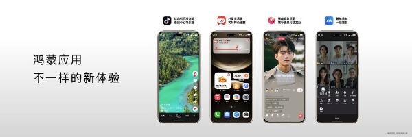 华为nova 14系列搭载鸿蒙5发布，鸿蒙生态加速迈向新阶段