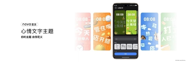 华为nova 14系列搭载鸿蒙5发布，鸿蒙生态加速迈向新阶段