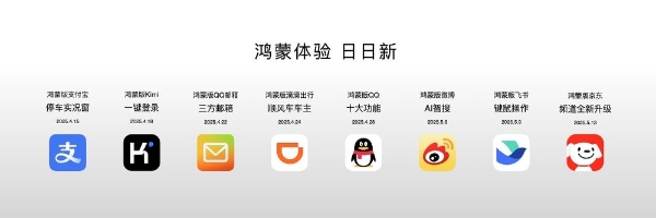 华为nova 14系列搭载鸿蒙5发布，鸿蒙生态加速迈向新阶段