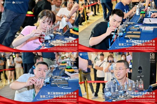德施曼冠名2025国际锁业交流大会 以创新科技引领行业未来 
