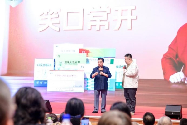 乘“蜂”而上 共“健”未来 蜂产业高质量发展论坛暨中宏第27届蜂胶文化节圆满落幕 