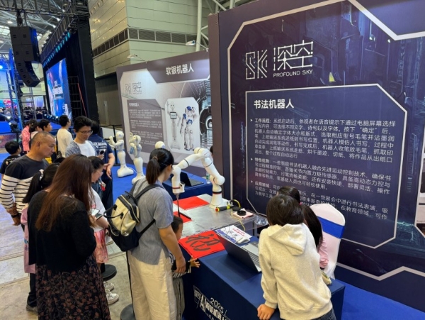  触手可及，玩转AI智能世界 2025深空AI智能机器人互动体验展上海站圆满落幕，蚌埠站盛宴