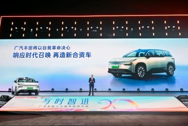 破茧成蝶，未来已来 ——广汽丰田以社会责任驱动构建美好出行社会