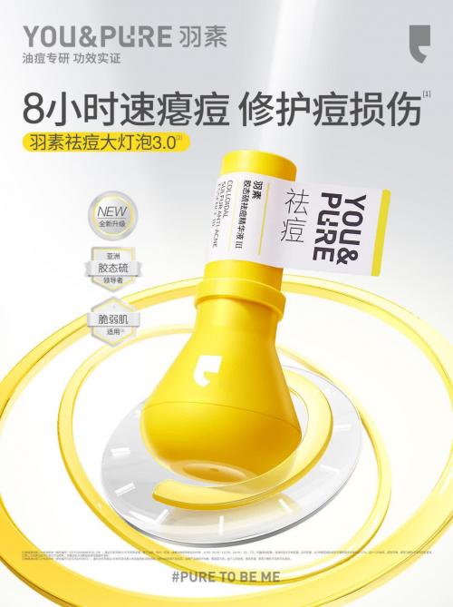 羽素“硫”科技，撬动千亿市场