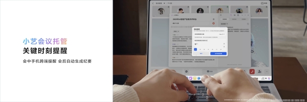 首款鸿蒙笔记本电脑发布，生活办公有小艺开启智慧新体验