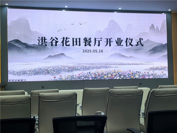艺术美食共绽，洪谷花田餐厅开启中国最美山庄文旅新章