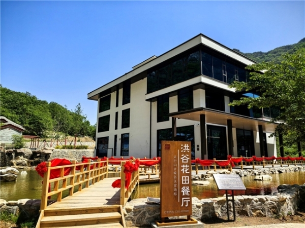艺术美食共绽，洪谷花田餐厅开启中国最美山庄文旅新章