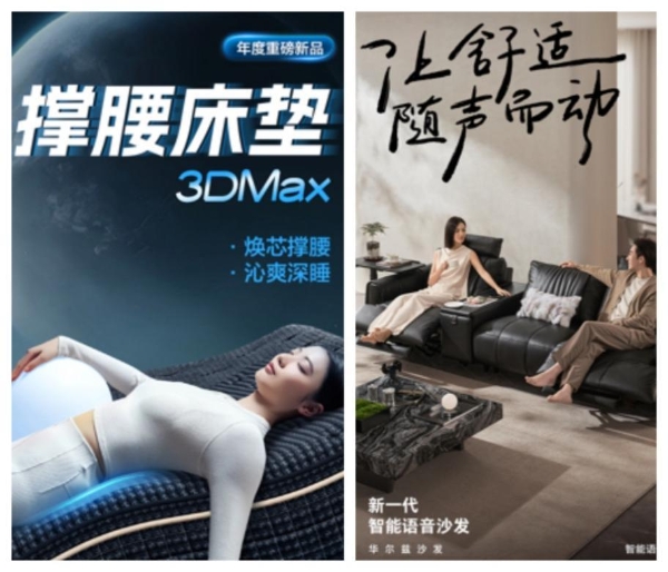 家居焕新怎么省？上顾家家居京东超省日让你更"省"一筹！
