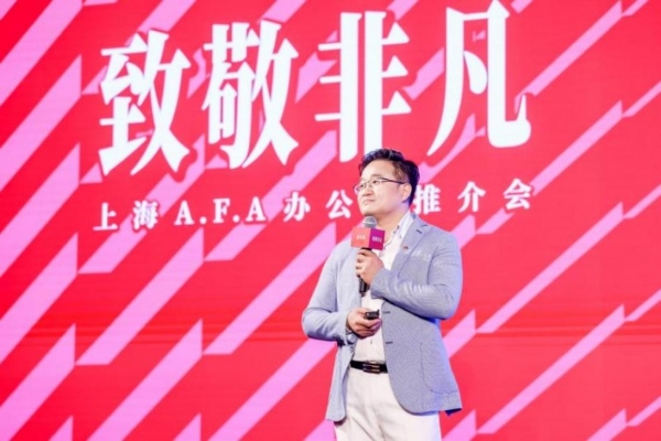 传承钢铁意志，铸就创新高地：上海A.F.A以“非凡”手笔重塑历史地块，致敬城市发展精神