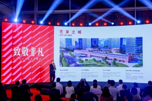 传承钢铁意志，铸就创新高地：上海A.F.A以“非凡”手笔重塑历史地块，致敬城市发展精神