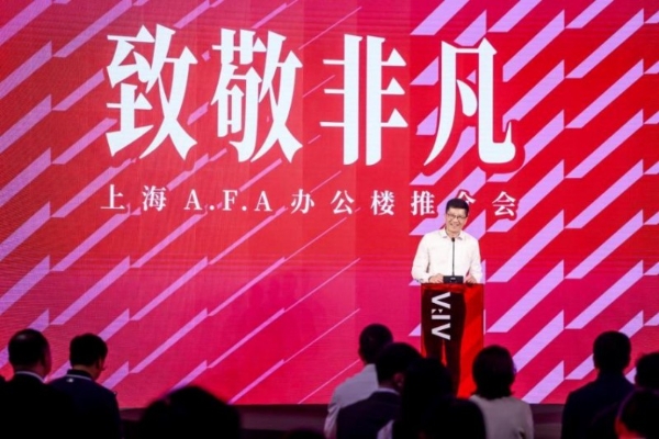 传承钢铁意志，铸就创新高地：上海A.F.A以“非凡”手笔重塑历史地块，致敬城市发展精神