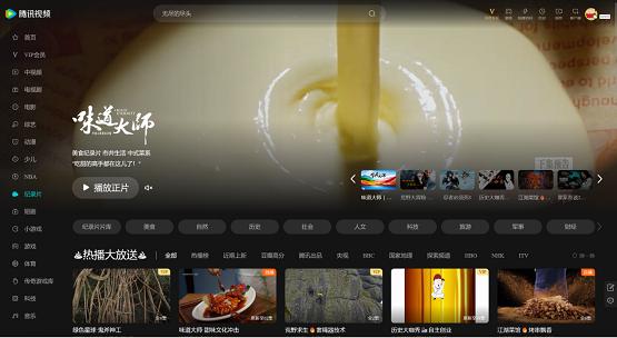 八味人间烟火：“中药瑰宝品牌”昆中药诠释《味道大师》脾胃智慧