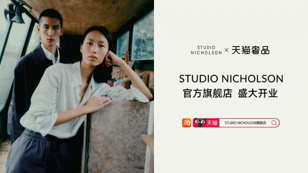 Studio Nicholson入驻天猫奢品，开设在华首家线上旗舰店