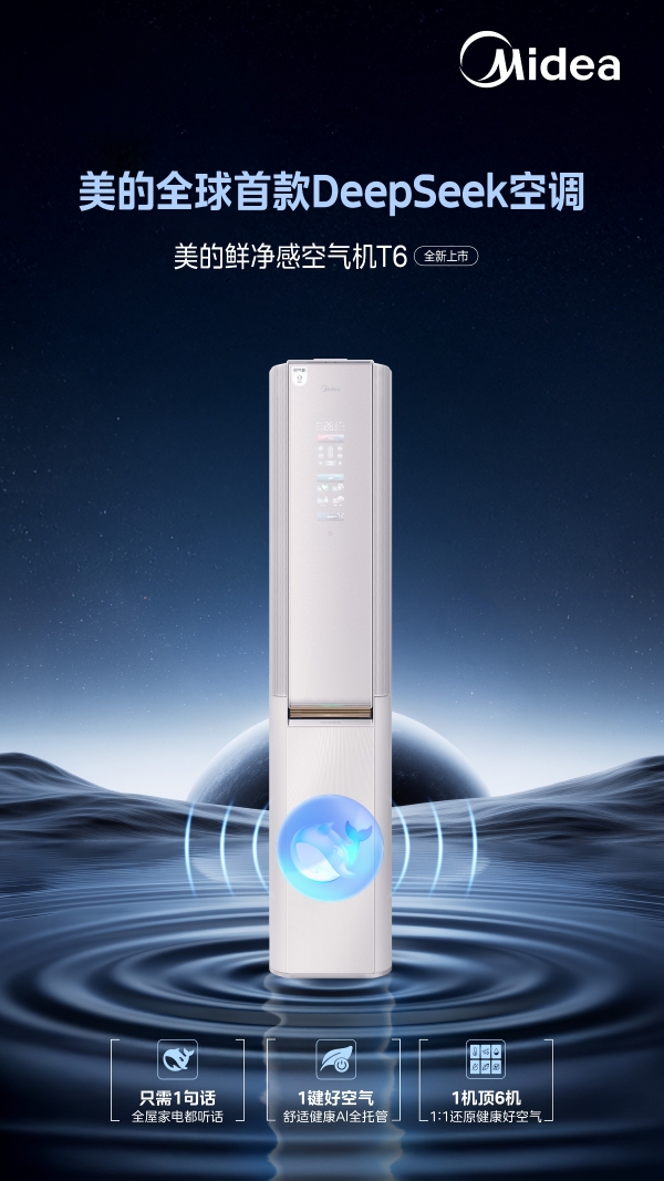 美的空调618开门红强势领跑，宠粉钜惠40%嗨翻全场