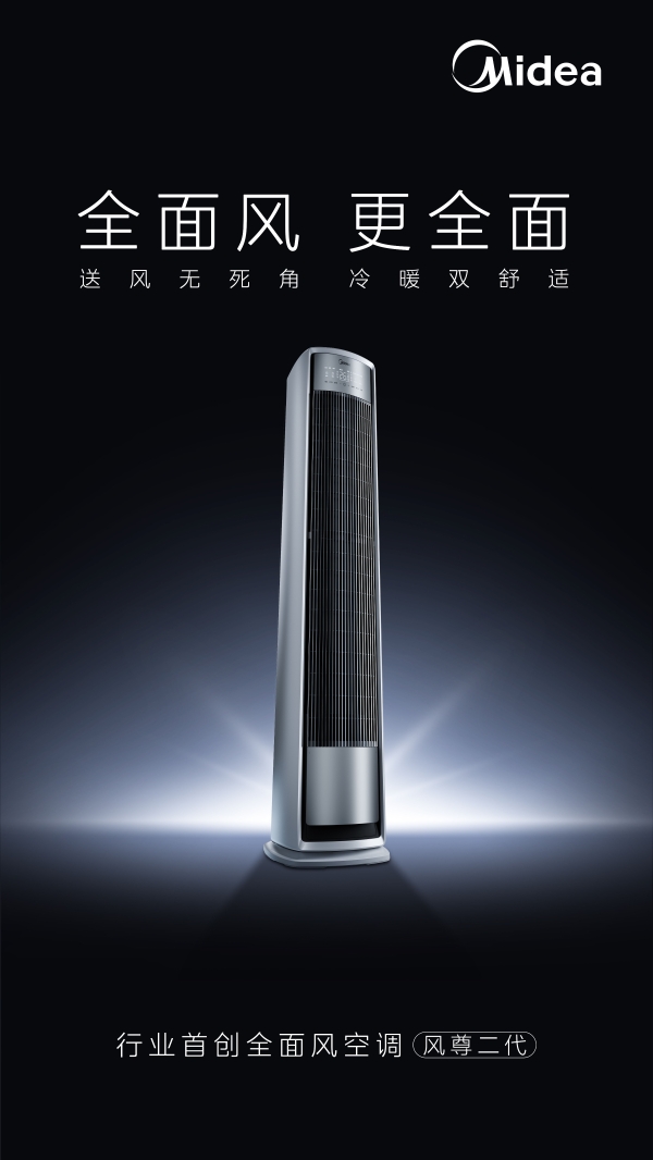 美的空调618开门红强势领跑，宠粉钜惠40%嗨翻全场