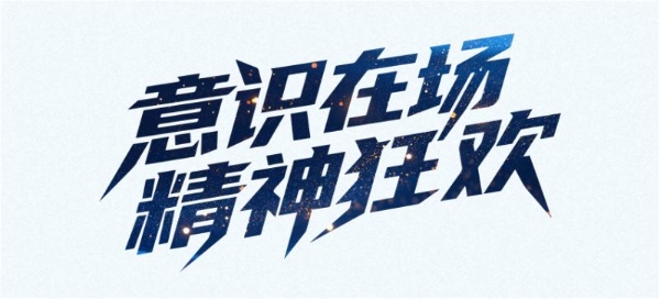  “带薪喝酒”的第1095天，在神仙公司嗨到B面！ 