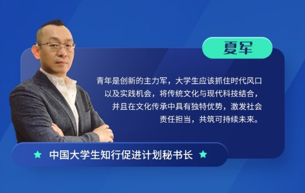 百雀羚大学生AI创意大赛：云端聚智解码美妆生态革新