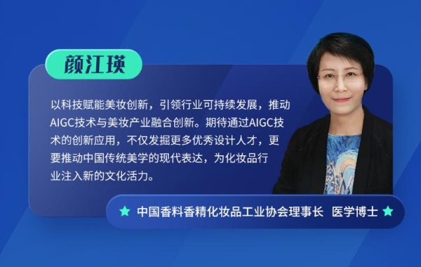 百雀羚大学生AI创意大赛：云端聚智解码美妆生态革新