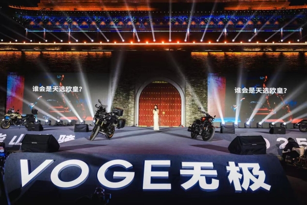 极客集结，燃擎华山！2025 VOGE宠粉节华山站圆满落幕