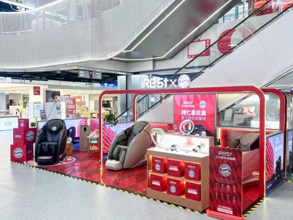 iRest艾力斯特闪耀京东MALL主题展销，隆重推出拜仁慕尼黑官方授权按摩椅！