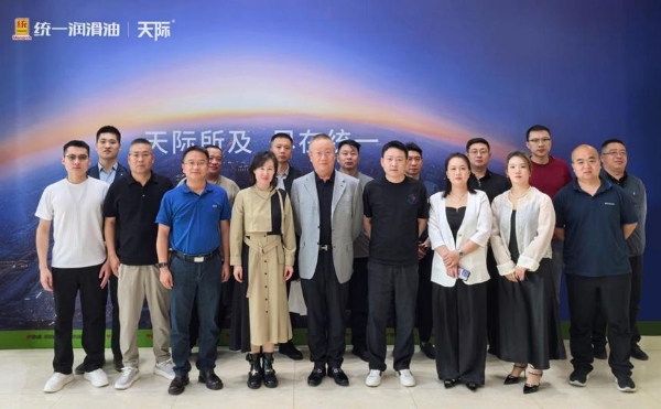 “高性能润滑解决方案与军工装备”洽谈会在统一石化召开