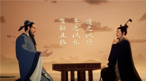 斑马百科《论语》：打造“文学典籍+电影级3D动画+AI交互”学习新模式