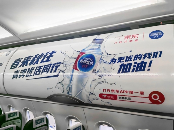青啤健康饮品携手春秋航空  彩绘飞机首航仪式暨战略合作圆满举行