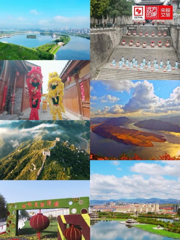 《中国文旅大联欢》首推“国风文化篇”！端午开启出行新体验
