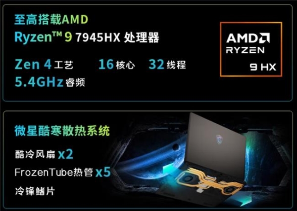 微星游戏本新品5060/5070配置上市，神影/星影系列国补爆款抢先购！