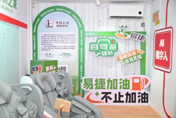 2025爱跑中国环塔国际拉力赛激情开赛 中国石化观赛活动添彩“体育+文旅”盛宴
